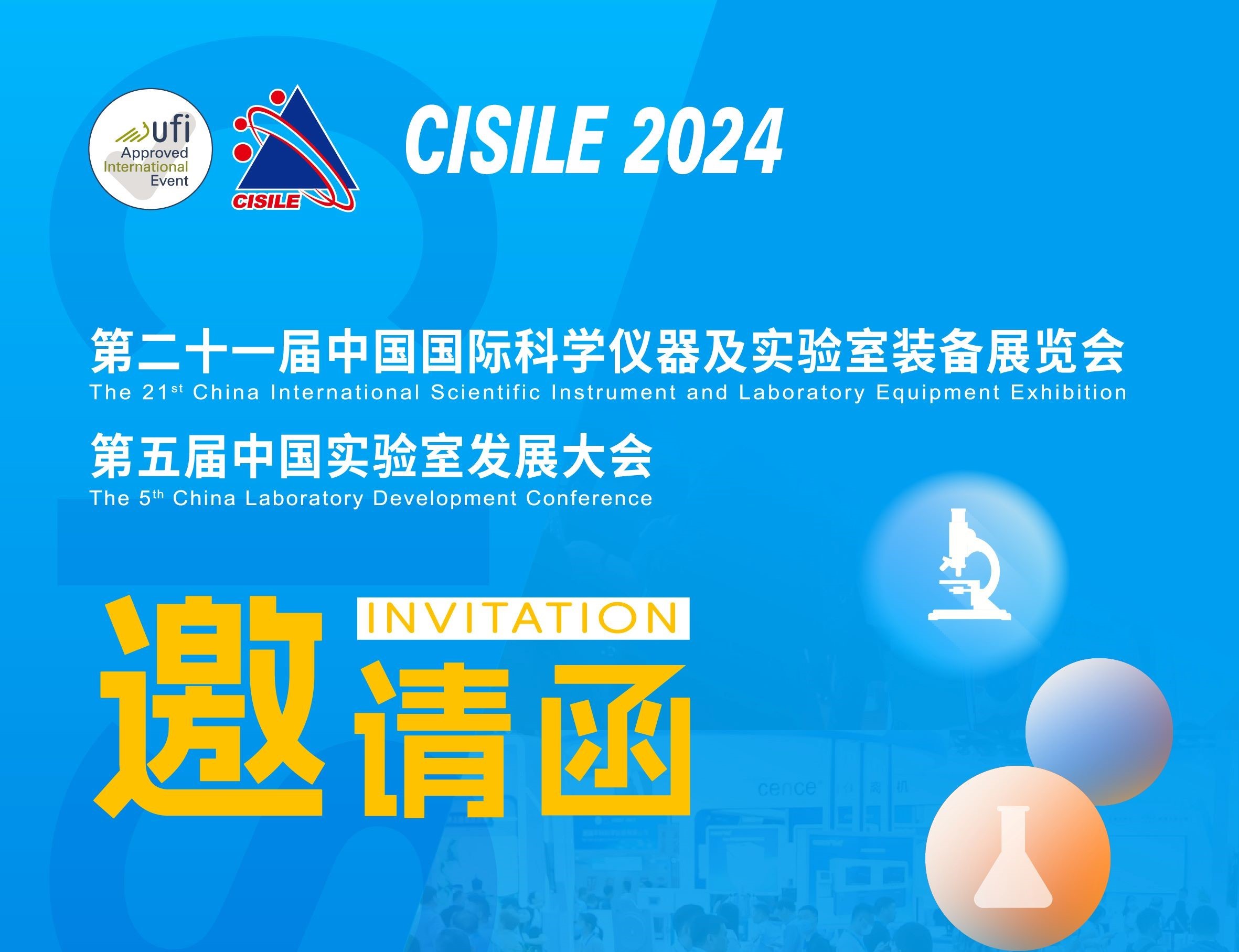 鲜境展会|鲜境电子诚邀您参加北京CISILE展会