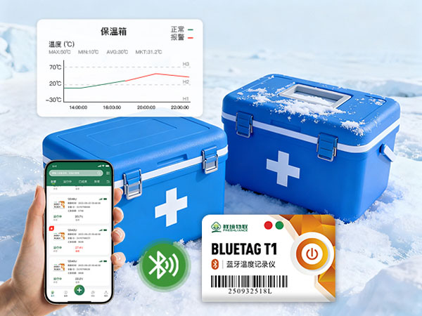 BlueTag T1 一次性蓝牙温度数据记录仪