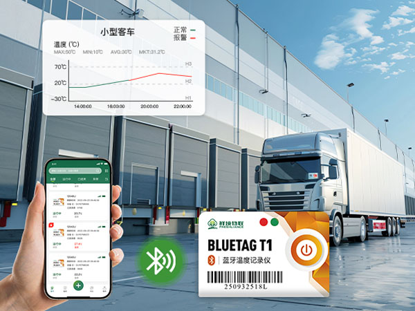 BlueTag T1 一次性蓝牙温度数据记录仪