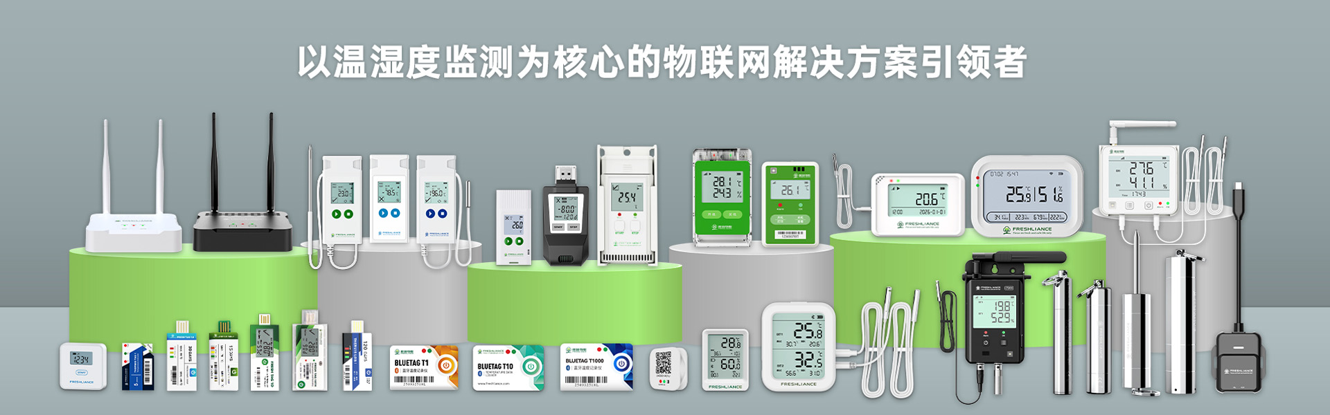 温湿度记录仪-温度验证系统-智慧医疗温度监测-环境监测